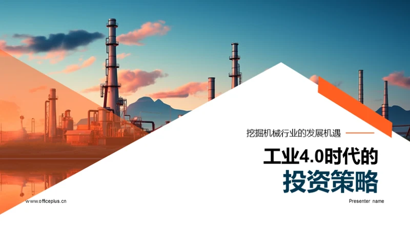 工业4.0时代的投资策略