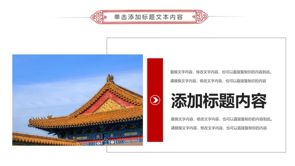 中国风故宫文化故宫印象旅游景点PPT模板