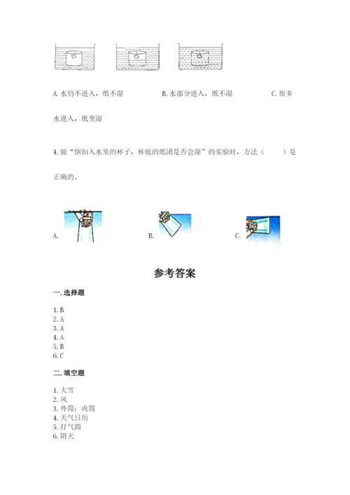 教科版小学三年级上册科学期末测试卷精品有答案.docx