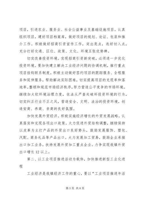 在全县工业经济运行情况分析会上的发言.docx