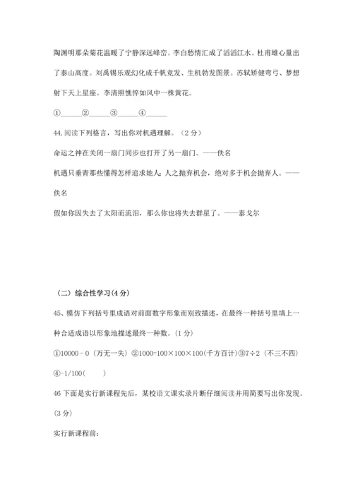 2023年七年级语文基础知识竞赛试卷.docx