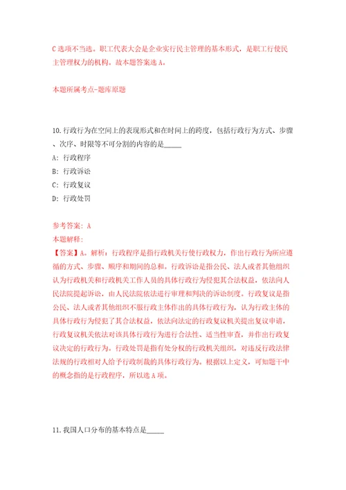 2022广西桂林市政务服务中心公开招聘编外聘用人员1人模拟卷第5次