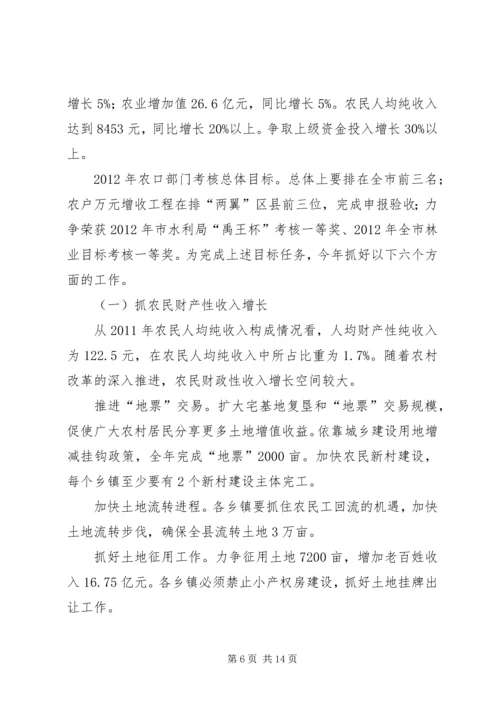 副县长在全县城乡低保工作推进会上的讲话(摘要) (3).docx