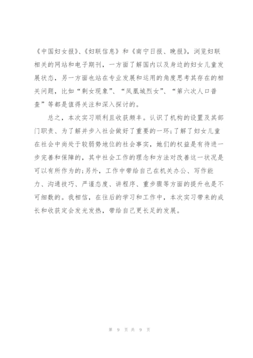 学生实习简短工作总结范文5篇.docx