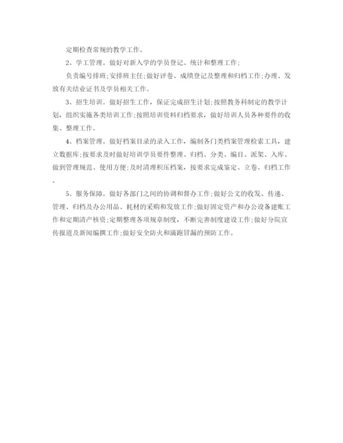 精编之职业技能培训计划范文3篇.docx