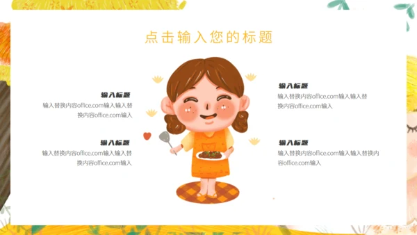 世界微笑日女孩通用PPT模板