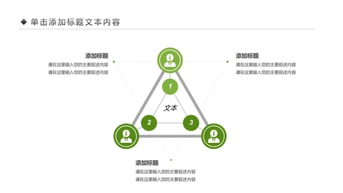少儿足球训练足球培训足球俱乐部PPT模板