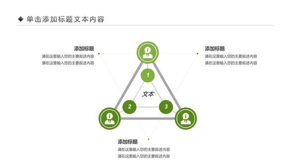 少儿足球训练足球培训足球俱乐部PPT模板