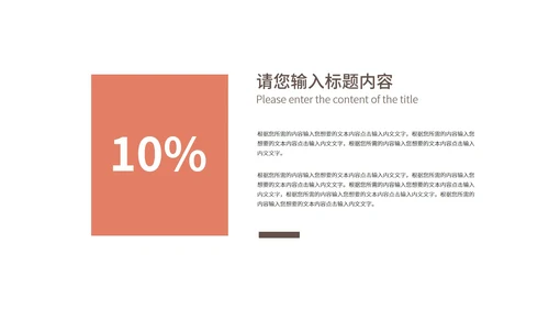 红黄色拼接为奥运喝彩PPT模板