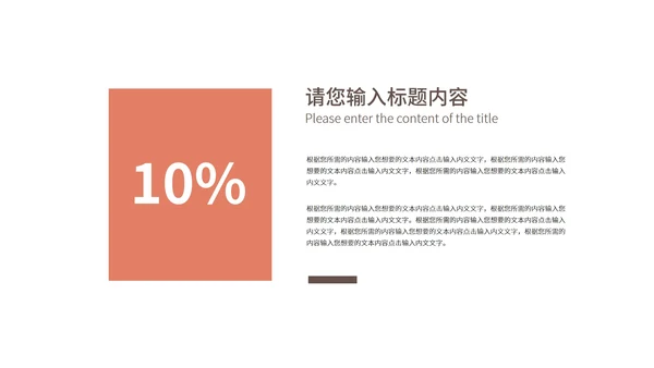 红黄色拼接为奥运喝彩PPT模板