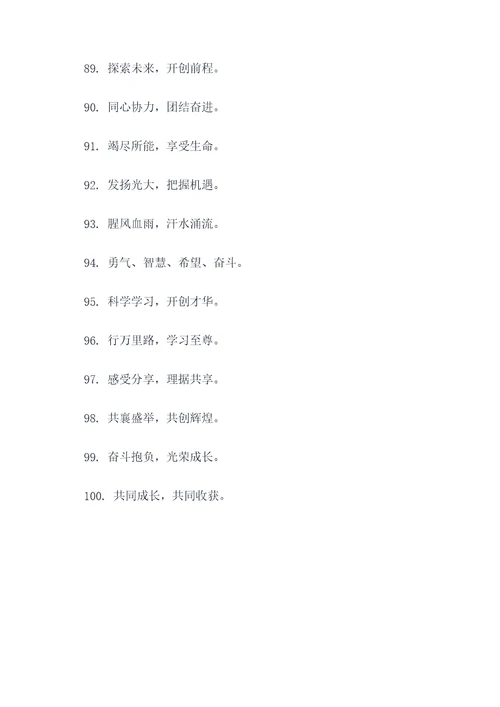 学校指路牌标语大全