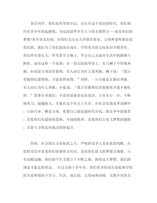 精编之教师节演讲稿范文多篇.docx