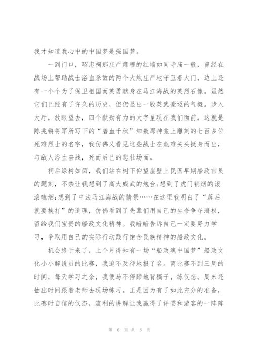 青春献礼强国有我新征程心得体会5篇.docx