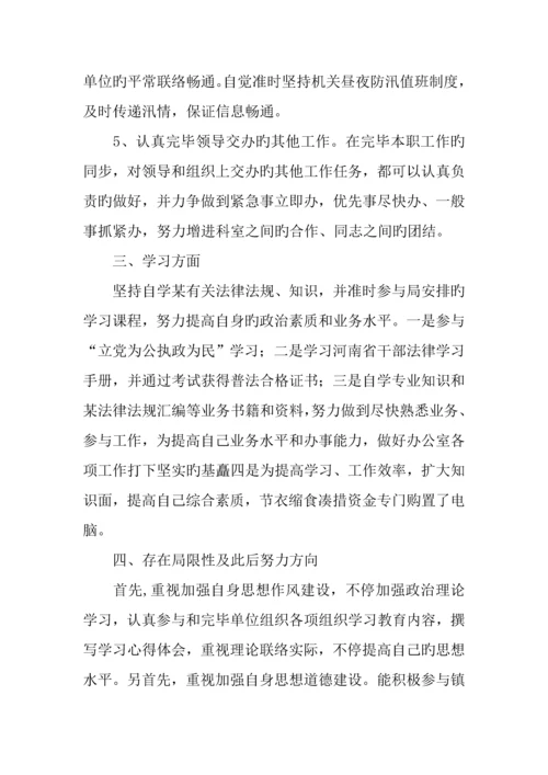 2023年公务员考察个人总结合集.docx