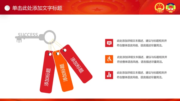 2017聚焦两会工作汇报党政党课PPT