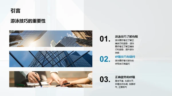 3D风其他行业教学课件PPT模板