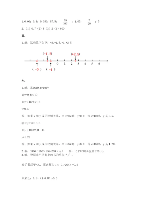 辽宁省【小升初】2023年小升初数学试卷【易错题】.docx