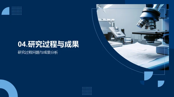工学研究揭秘