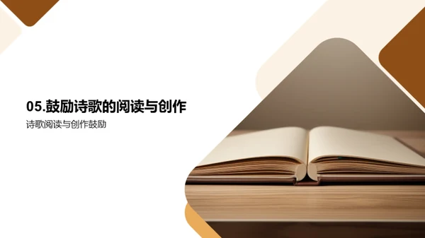 诗歌的奥秘与艺术