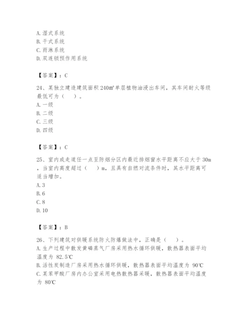 注册消防工程师之消防安全技术实务题库附参考答案【夺分金卷】.docx