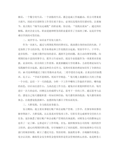 精编之企业会计人员年终工作总结范文.docx