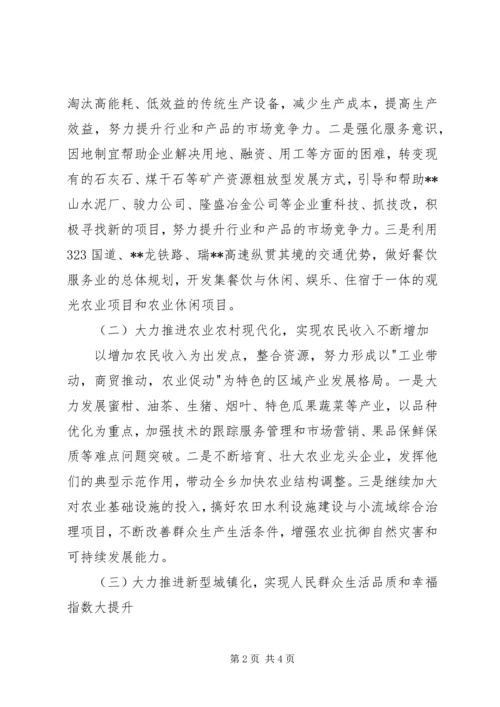 基层领导干部学习党代会精神心得体会.docx