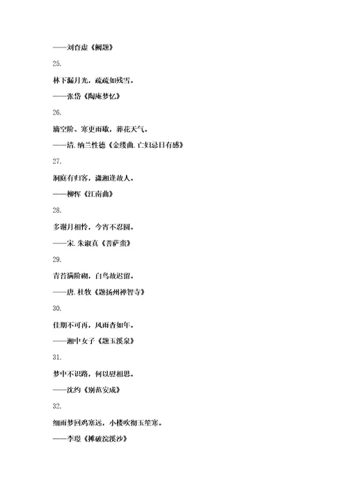 50句冷门诗词,韵味十足