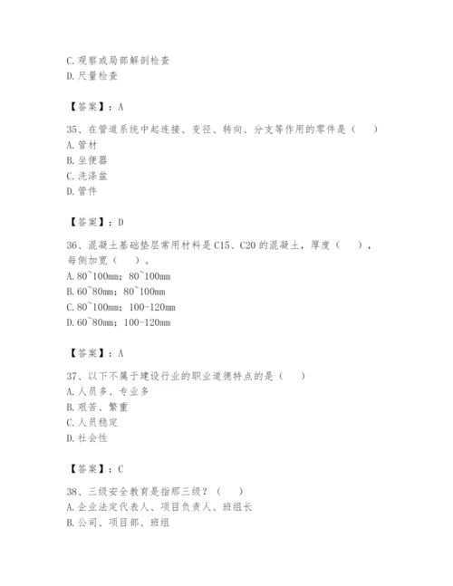 资料员之资料员基础知识题库及完整答案（典优）.docx