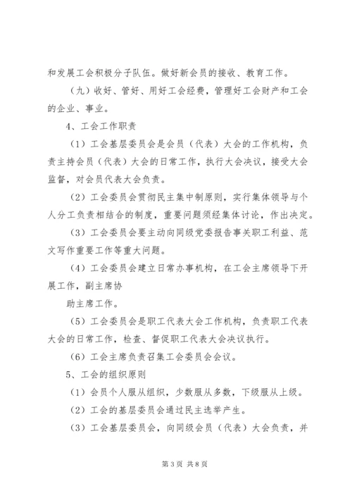 医院工会工作制度,医院工会工作制度汇编.docx