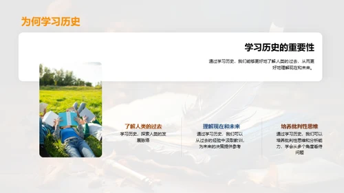 历史人物之魅