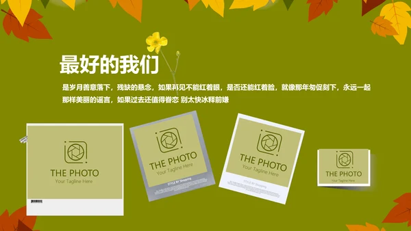 致青春毕业纪念册动态PPT模板