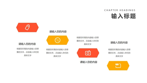 小清新卡通风橙色为梦而战主题班会PPT模板