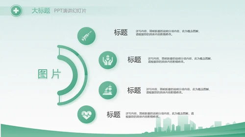 绿色医疗护士长述职报告动态PPT