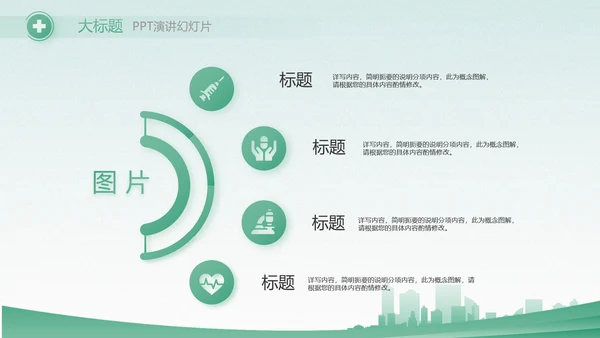 绿色医疗护士长述职报告动态PPT