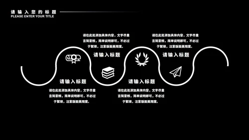 黑色微立体办公年终总结汇报PPT模板