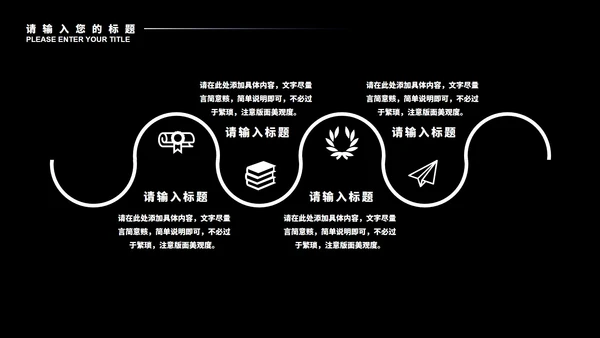 黑色微立体办公年终总结汇报PPT模板