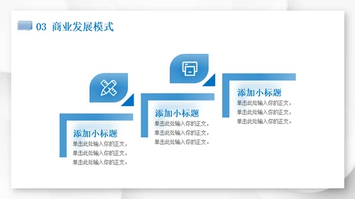简约微立体项目商业计划书通用PPT模板