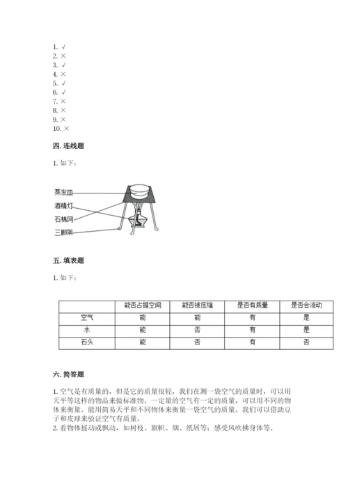 教科版三年级上册科学《期末测试卷》各版本.docx