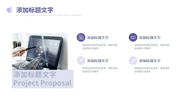 大气几何产品营销宣传商务企业宣传通用PPT