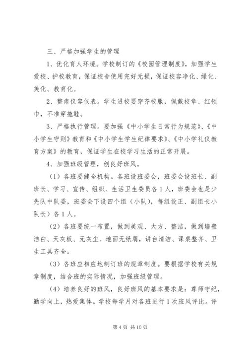 最新党的教育方针.docx