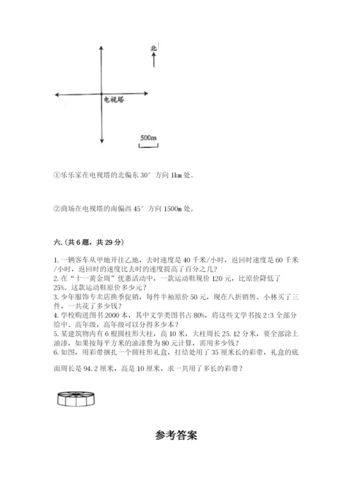 浙江省宁波市小升初数学试卷附完整答案（网校专用）.docx