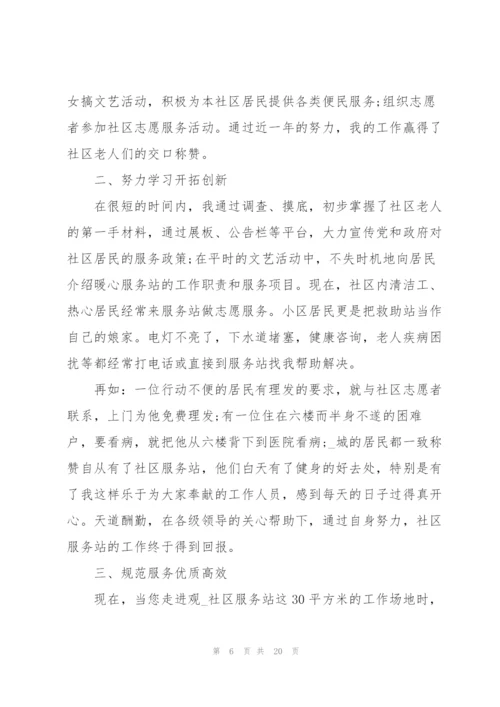 年终工作总结报告2021年范文(通用7篇).docx