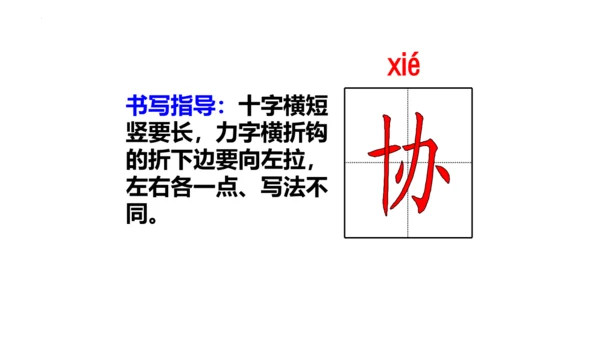5《搭石》  课件