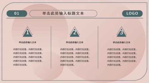安全生产主题通用PPT模板