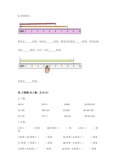 小学数学二年级上册期中测试卷【名师推荐】.docx