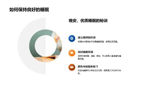 初二学霸养成指南