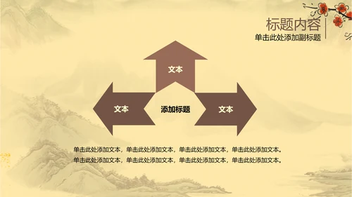 古香古色瓷器古董艺术ppt动态模板