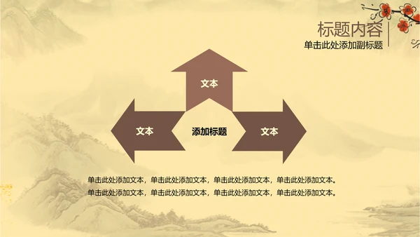 古香古色瓷器古董艺术ppt动态模板