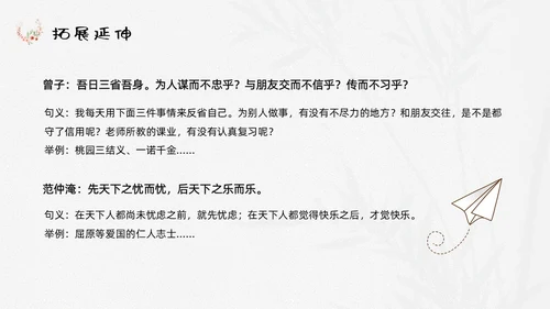 浅色小清新最苦与最乐初中语文七年级下册PPT说课课件初中语初中语文七年级下册课件
