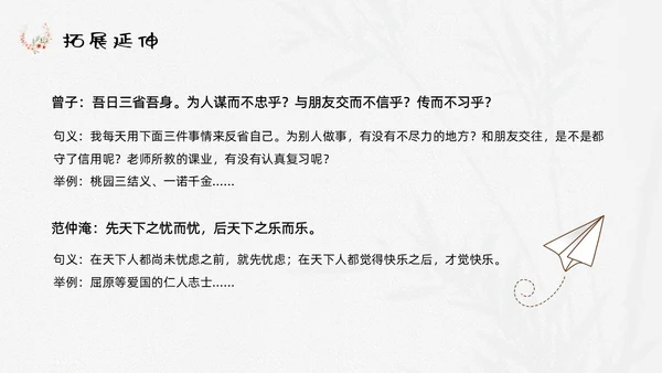 浅色小清新最苦与最乐初中语文七年级下册PPT说课课件初中语初中语文七年级下册课件